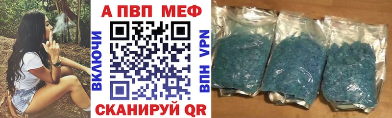 A-PVP Crystall  купить закладку  Пионерский 