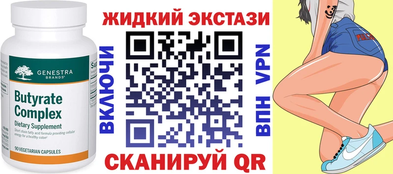 Бутират бутик  где купить наркоту  гидра рабочий сайт  Пионерский 