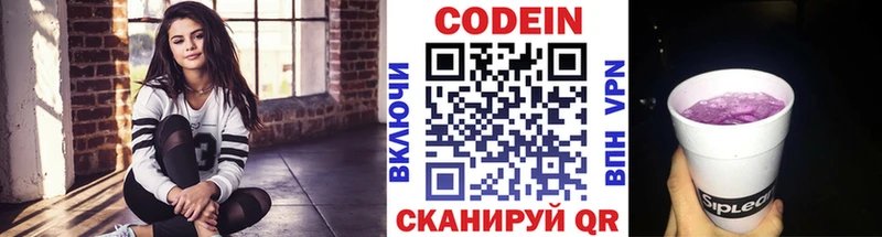 Кодеиновый сироп Lean Purple Drank  кракен сайт  Пионерский 