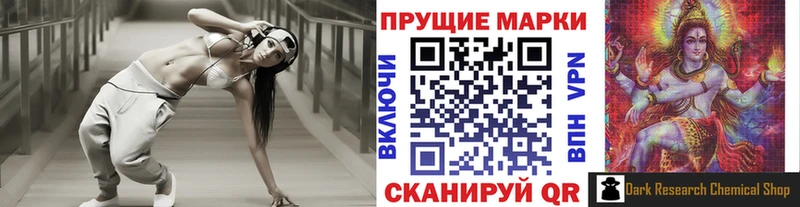 Марки N-bome 1,5мг  Пионерский 